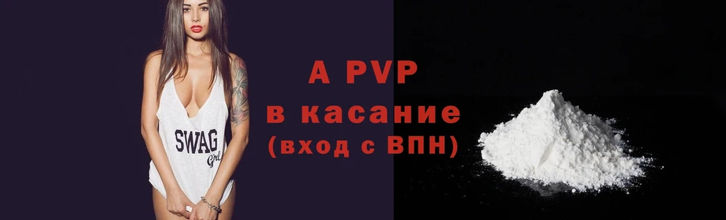 как найти наркотики  Георгиевск  Alpha PVP крисы CK 