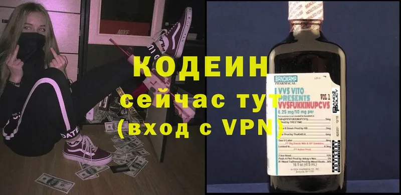 Кодеин Purple Drank  где продают наркотики  Георгиевск 