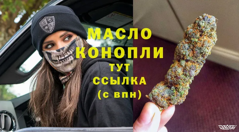 ТГК гашишное масло  Георгиевск 